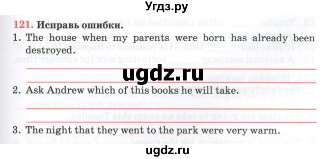 ГДЗ (Тетрадь) по английскому языку 11 класс (тетрадь для повторения и закрепления) Котлярова М.Б. / упражнение / 121