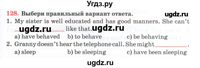 ГДЗ (Тетрадь) по английскому языку 11 класс (тетрадь для повторения и закрепления) Котлярова М.Б. / упражнение / 128