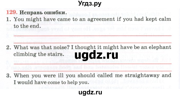 ГДЗ (Тетрадь) по английскому языку 11 класс (тетрадь для повторения и закрепления) Котлярова М.Б. / упражнение / 129