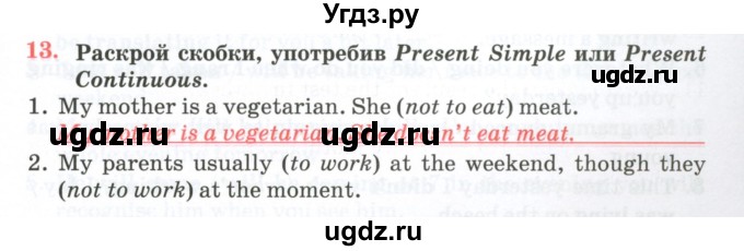 ГДЗ (Тетрадь) по английскому языку 11 класс (тетрадь для повторения и закрепления) Котлярова М.Б. / упражнение / 13