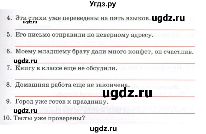 ГДЗ (Тетрадь) по английскому языку 11 класс (тетрадь для повторения и закрепления) Котлярова М.Б. / упражнение / 133(продолжение 2)