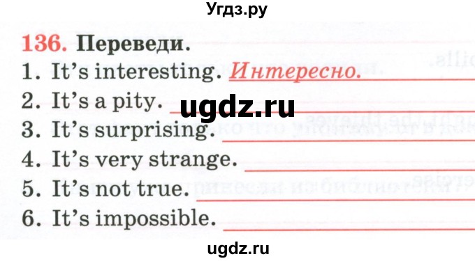 ГДЗ (Тетрадь) по английскому языку 11 класс (тетрадь для повторения и закрепления) Котлярова М.Б. / упражнение / 136