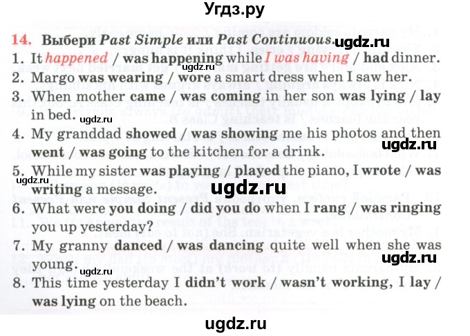ГДЗ (Тетрадь) по английскому языку 11 класс (тетрадь для повторения и закрепления) Котлярова М.Б. / упражнение / 14