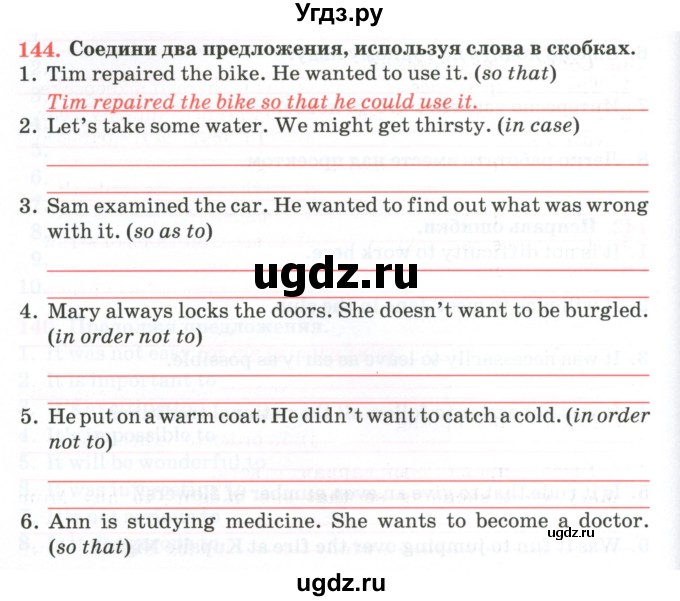 ГДЗ (Тетрадь) по английскому языку 11 класс (тетрадь для повторения и закрепления) Котлярова М.Б. / упражнение / 144