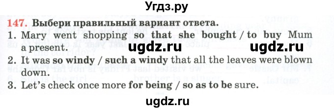ГДЗ (Тетрадь) по английскому языку 11 класс (тетрадь для повторения и закрепления) Котлярова М.Б. / упражнение / 147