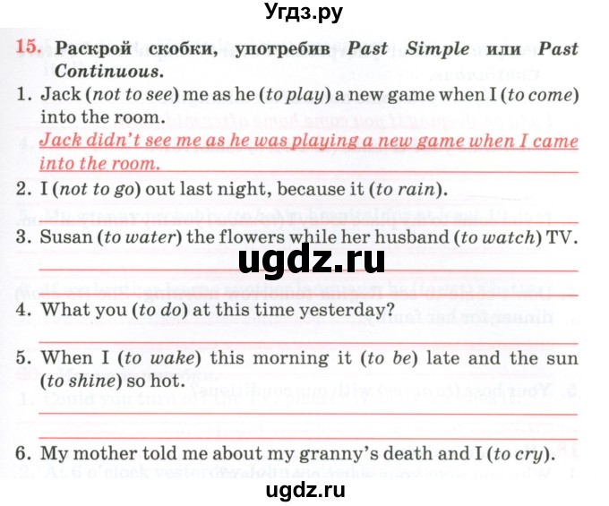 ГДЗ (Тетрадь) по английскому языку 11 класс (тетрадь для повторения и закрепления) Котлярова М.Б. / упражнение / 15