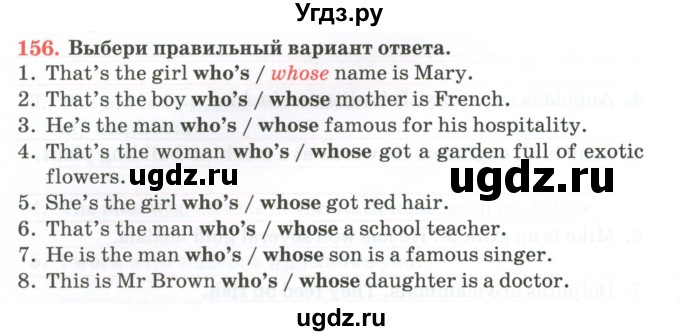 ГДЗ (Тетрадь) по английскому языку 11 класс (тетрадь для повторения и закрепления) Котлярова М.Б. / упражнение / 156