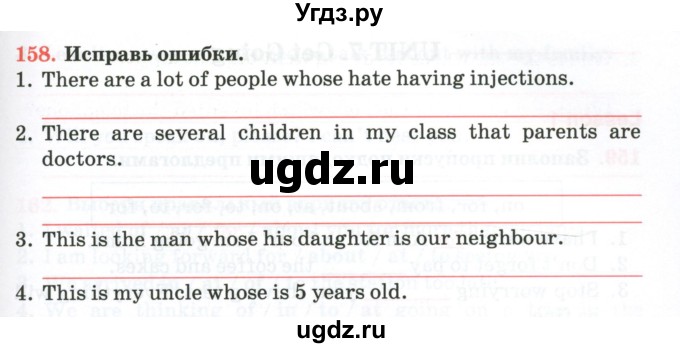 ГДЗ (Тетрадь) по английскому языку 11 класс (тетрадь для повторения и закрепления) Котлярова М.Б. / упражнение / 158