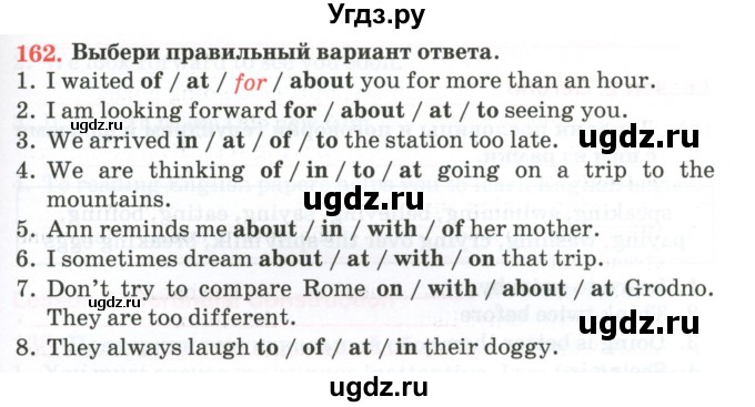ГДЗ (Тетрадь) по английскому языку 11 класс (тетрадь для повторения и закрепления) Котлярова М.Б. / упражнение / 162