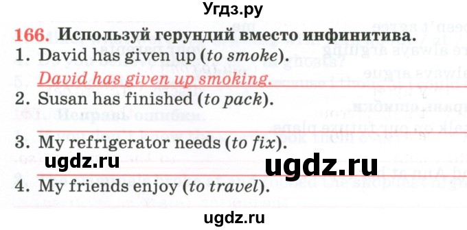 ГДЗ (Тетрадь) по английскому языку 11 класс (тетрадь для повторения и закрепления) Котлярова М.Б. / упражнение / 166