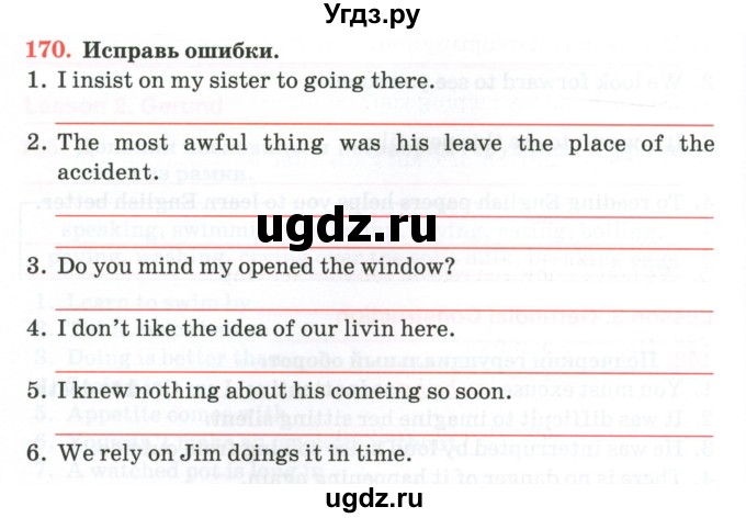 ГДЗ (Тетрадь) по английскому языку 11 класс (тетрадь для повторения и закрепления) Котлярова М.Б. / упражнение / 170