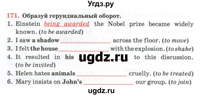 ГДЗ (Тетрадь) по английскому языку 11 класс (тетрадь для повторения и закрепления) Котлярова М.Б. / упражнение / 171