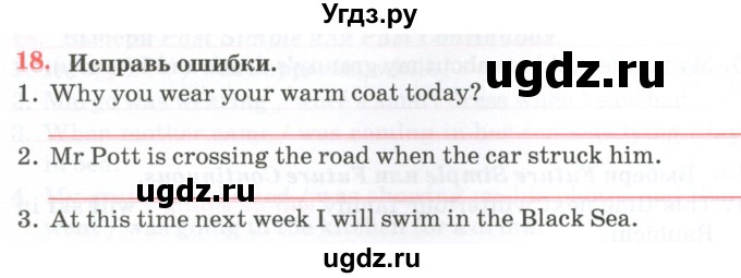 ГДЗ (Тетрадь) по английскому языку 11 класс (тетрадь для повторения и закрепления) Котлярова М.Б. / упражнение / 18