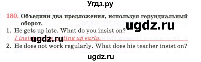 ГДЗ (Тетрадь) по английскому языку 11 класс (тетрадь для повторения и закрепления) Котлярова М.Б. / упражнение / 180