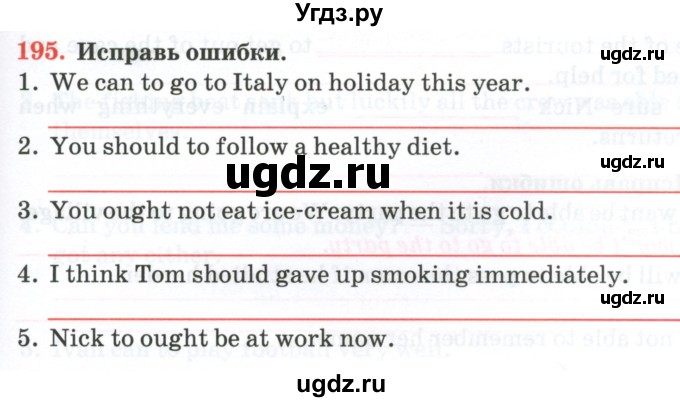 ГДЗ (Тетрадь) по английскому языку 11 класс (тетрадь для повторения и закрепления) Котлярова М.Б. / упражнение / 195