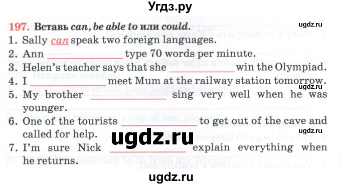ГДЗ (Тетрадь) по английскому языку 11 класс (тетрадь для повторения и закрепления) Котлярова М.Б. / упражнение / 197