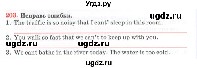 ГДЗ (Тетрадь) по английскому языку 11 класс (тетрадь для повторения и закрепления) Котлярова М.Б. / упражнение / 203