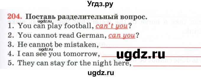 ГДЗ (Тетрадь) по английскому языку 11 класс (тетрадь для повторения и закрепления) Котлярова М.Б. / упражнение / 204