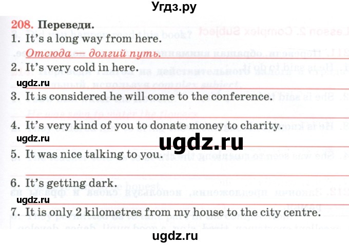 ГДЗ (Тетрадь) по английскому языку 11 класс (тетрадь для повторения и закрепления) Котлярова М.Б. / упражнение / 208