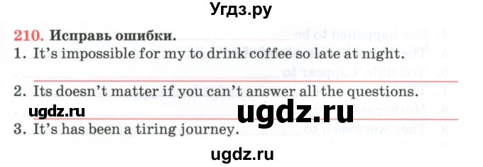 ГДЗ (Тетрадь) по английскому языку 11 класс (тетрадь для повторения и закрепления) Котлярова М.Б. / упражнение / 210