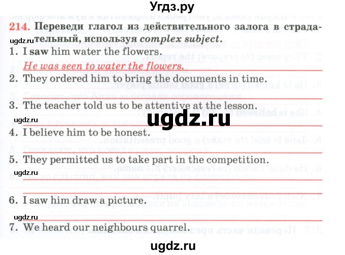 ГДЗ (Тетрадь) по английскому языку 11 класс (тетрадь для повторения и закрепления) Котлярова М.Б. / упражнение / 214