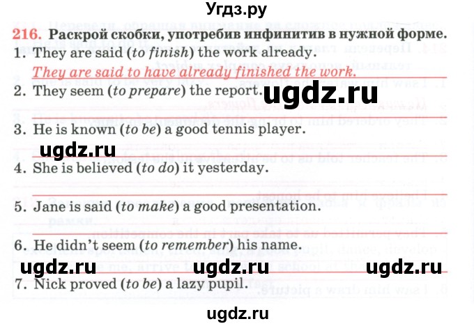 ГДЗ (Тетрадь) по английскому языку 11 класс (тетрадь для повторения и закрепления) Котлярова М.Б. / упражнение / 216