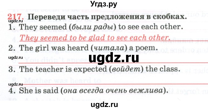 ГДЗ (Тетрадь) по английскому языку 11 класс (тетрадь для повторения и закрепления) Котлярова М.Б. / упражнение / 217