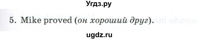 ГДЗ (Тетрадь) по английскому языку 11 класс (тетрадь для повторения и закрепления) Котлярова М.Б. / упражнение / 217(продолжение 2)