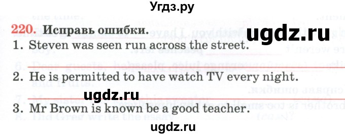 ГДЗ (Тетрадь) по английскому языку 11 класс (тетрадь для повторения и закрепления) Котлярова М.Б. / упражнение / 220