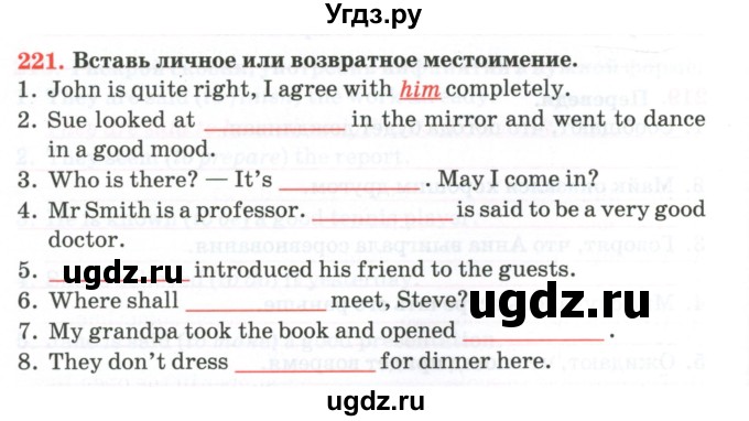 ГДЗ (Тетрадь) по английскому языку 11 класс (тетрадь для повторения и закрепления) Котлярова М.Б. / упражнение / 221