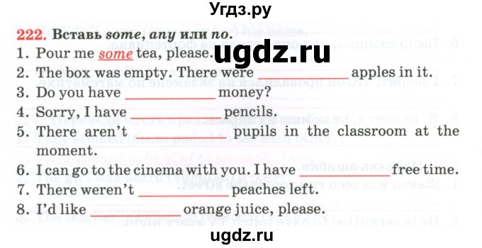 ГДЗ (Тетрадь) по английскому языку 11 класс (тетрадь для повторения и закрепления) Котлярова М.Б. / упражнение / 222