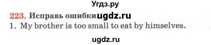 ГДЗ (Тетрадь) по английскому языку 11 класс (тетрадь для повторения и закрепления) Котлярова М.Б. / упражнение / 223