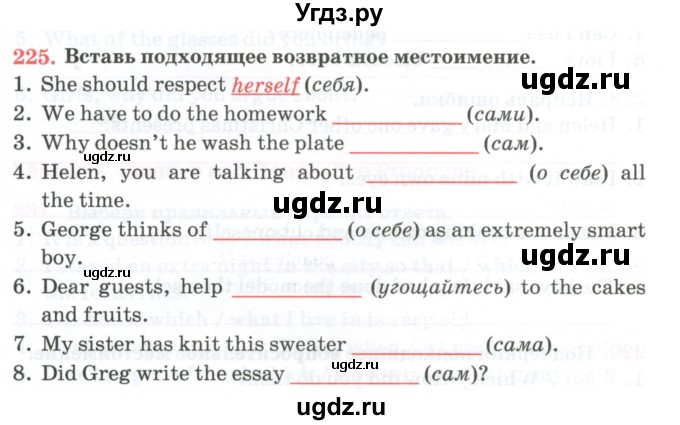 ГДЗ (Тетрадь) по английскому языку 11 класс (тетрадь для повторения и закрепления) Котлярова М.Б. / упражнение / 225