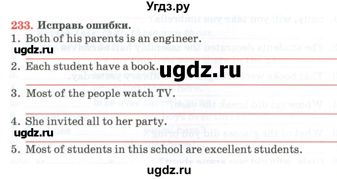 ГДЗ (Тетрадь) по английскому языку 11 класс (тетрадь для повторения и закрепления) Котлярова М.Б. / упражнение / 233