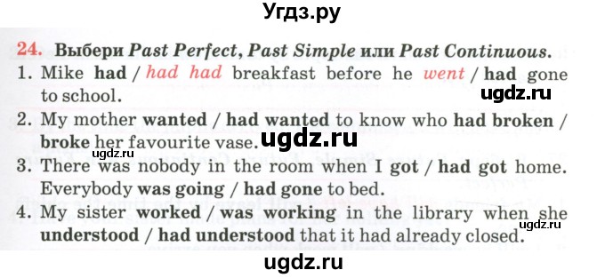 ГДЗ (Тетрадь) по английскому языку 11 класс (тетрадь для повторения и закрепления) Котлярова М.Б. / упражнение / 24