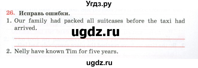 ГДЗ (Тетрадь) по английскому языку 11 класс (тетрадь для повторения и закрепления) Котлярова М.Б. / упражнение / 26