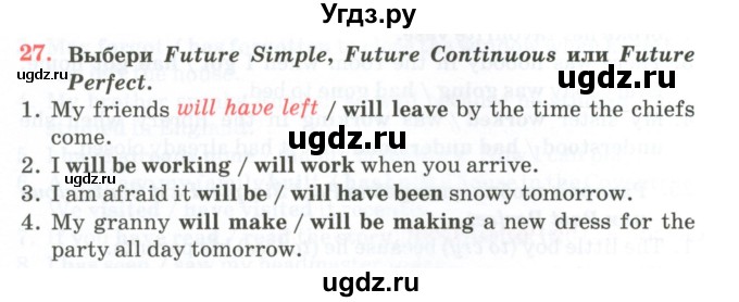 ГДЗ (Тетрадь) по английскому языку 11 класс (тетрадь для повторения и закрепления) Котлярова М.Б. / упражнение / 27