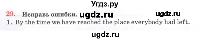 ГДЗ (Тетрадь) по английскому языку 11 класс (тетрадь для повторения и закрепления) Котлярова М.Б. / упражнение / 29