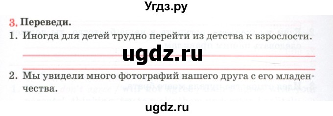 ГДЗ (Тетрадь) по английскому языку 11 класс (тетрадь для повторения и закрепления) Котлярова М.Б. / упражнение / 3