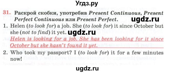 ГДЗ (Тетрадь) по английскому языку 11 класс (тетрадь для повторения и закрепления) Котлярова М.Б. / упражнение / 31