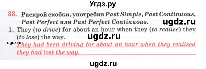ГДЗ (Тетрадь) по английскому языку 11 класс (тетрадь для повторения и закрепления) Котлярова М.Б. / упражнение / 33
