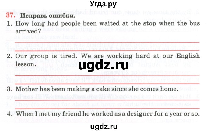 ГДЗ (Тетрадь) по английскому языку 11 класс (тетрадь для повторения и закрепления) Котлярова М.Б. / упражнение / 37