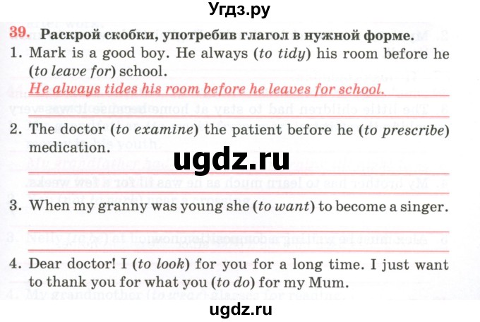 ГДЗ (Тетрадь) по английскому языку 11 класс (тетрадь для повторения и закрепления) Котлярова М.Б. / упражнение / 39