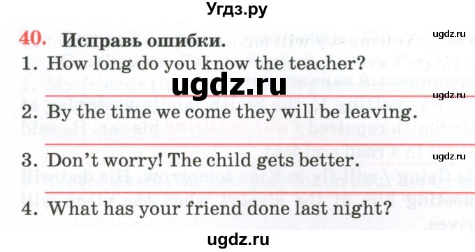 ГДЗ (Тетрадь) по английскому языку 11 класс (тетрадь для повторения и закрепления) Котлярова М.Б. / упражнение / 40