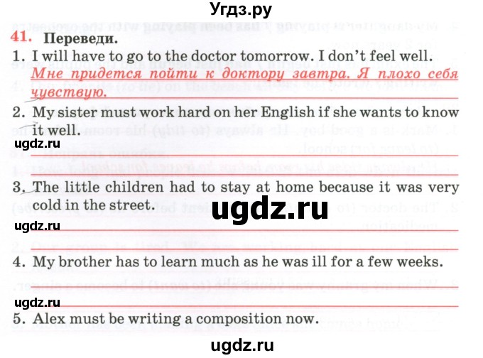 ГДЗ (Тетрадь) по английскому языку 11 класс (тетрадь для повторения и закрепления) Котлярова М.Б. / упражнение / 41