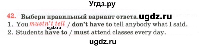 ГДЗ (Тетрадь) по английскому языку 11 класс (тетрадь для повторения и закрепления) Котлярова М.Б. / упражнение / 42