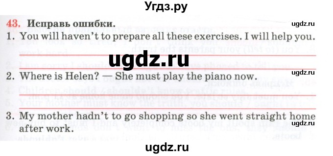 ГДЗ (Тетрадь) по английскому языку 11 класс (тетрадь для повторения и закрепления) Котлярова М.Б. / упражнение / 43