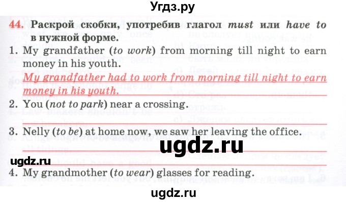 ГДЗ (Тетрадь) по английскому языку 11 класс (тетрадь для повторения и закрепления) Котлярова М.Б. / упражнение / 44