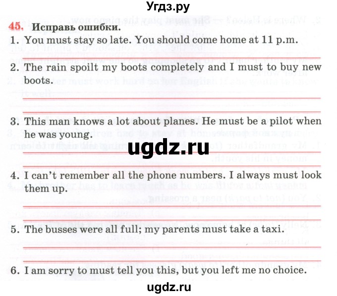 ГДЗ (Тетрадь) по английскому языку 11 класс (тетрадь для повторения и закрепления) Котлярова М.Б. / упражнение / 45