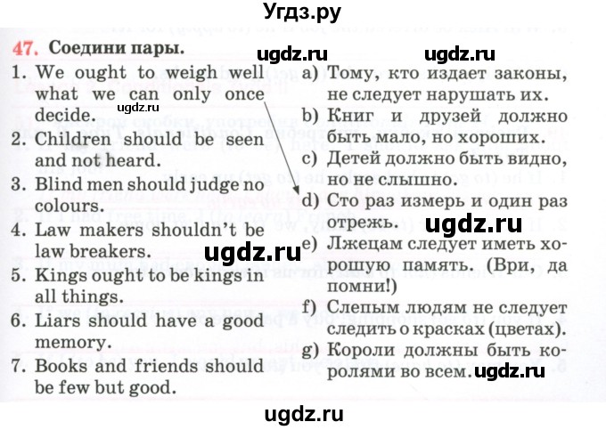 ГДЗ (Тетрадь) по английскому языку 11 класс (тетрадь для повторения и закрепления) Котлярова М.Б. / упражнение / 47